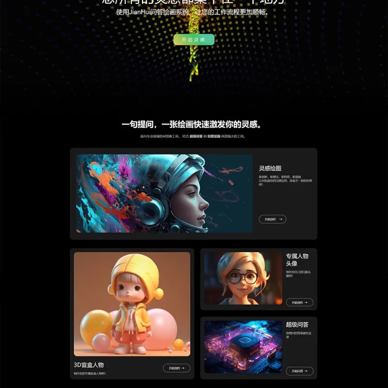 超级漂亮的 AI 官网源码 AI 网站首页自适应源码-Alimm.Com-码²