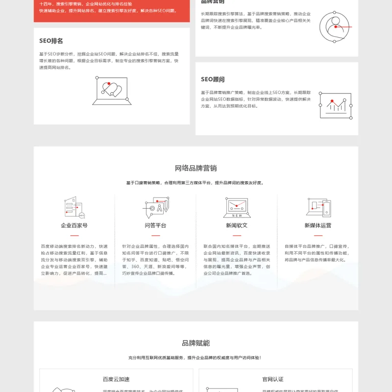 简洁大气且好看的排名seo官网网站源码  html源码-Alimm.Com-码²