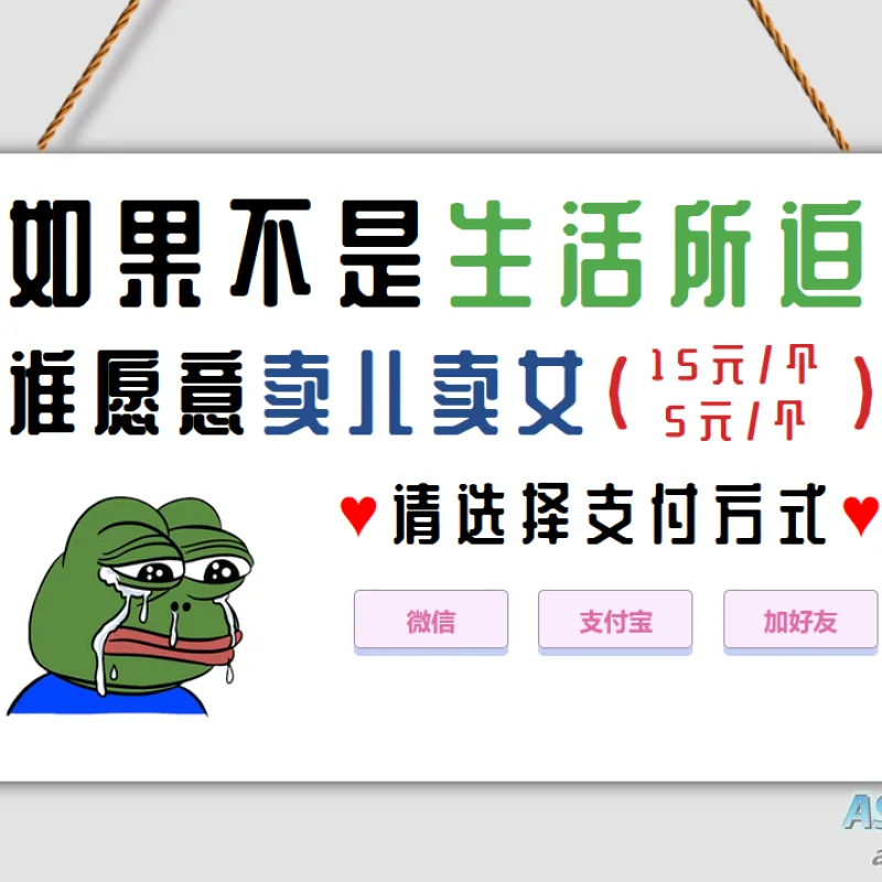 采用rem响应式布局青蛙因生活所迫卖儿卖女HTML单页源码-Alimm.Com-码²