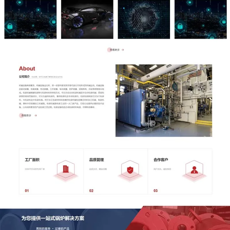 (自适应手机版)响应式重工业钢铁机械类企业网站模板源码 红色机械五金网站pbootcms模板-Alimm.Com-码²