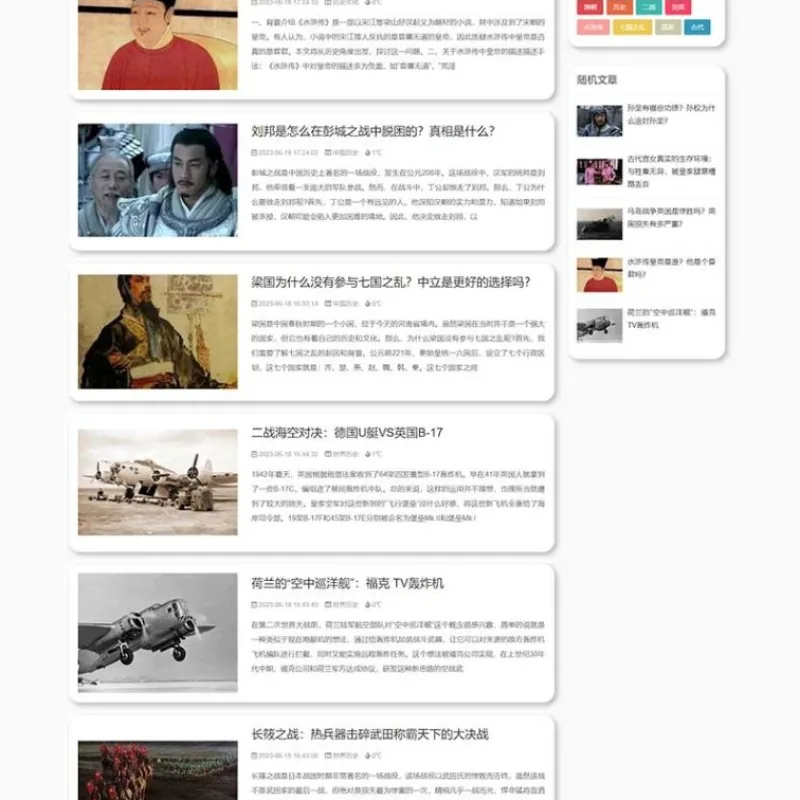 (自适应手机端) 奇闻异事网站源码 历史资讯类PbootCMS网站模板-Alimm.Com-码²