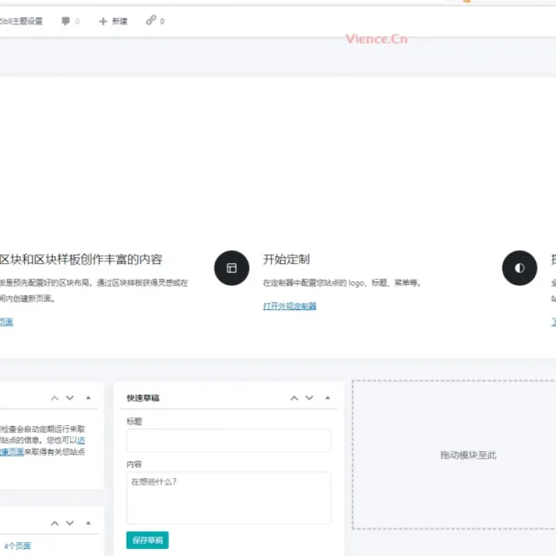 【WordPress插件】WordPress后台美化插件_QuarterAdmin-Alimm.Com-码²