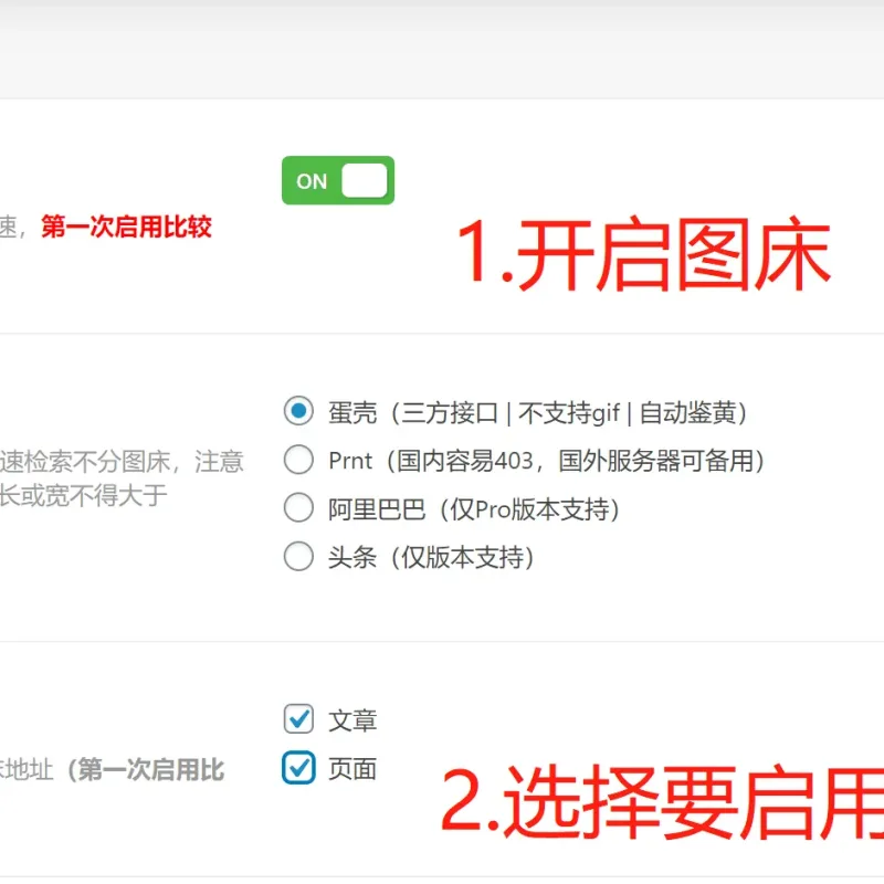喵容工具箱_聚合图床加速 WordPress 图片外链分发插件-Alimm.Com-码²