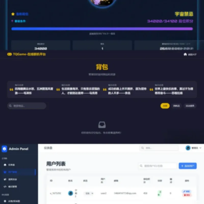 TQGame在线小游戏联机平台1.3-Alimm.Com-码²