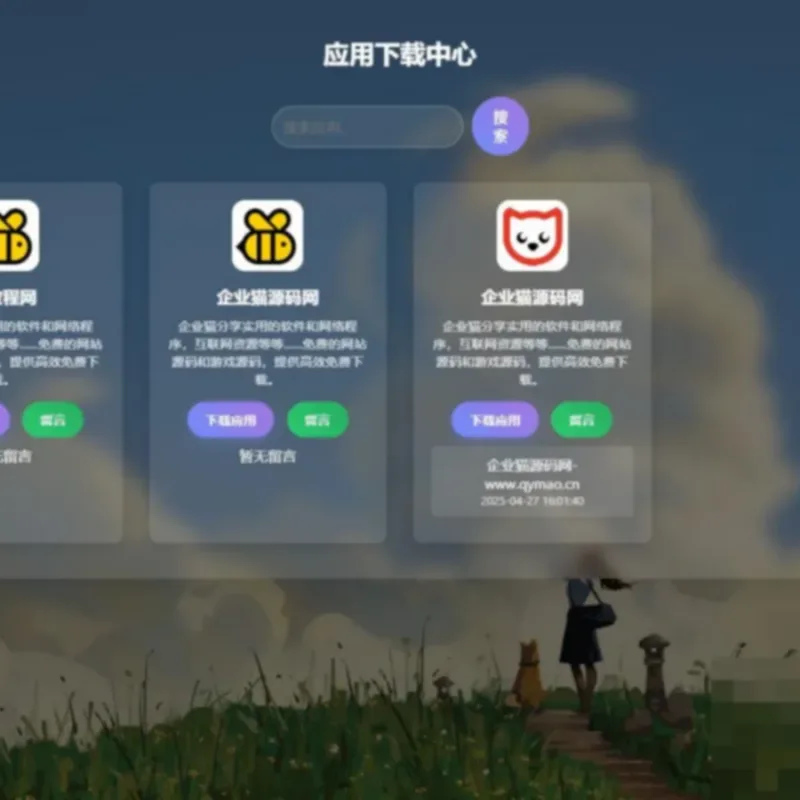 PHP软件集源码V1.3（多功能带后台）-Alimm.Com-码²