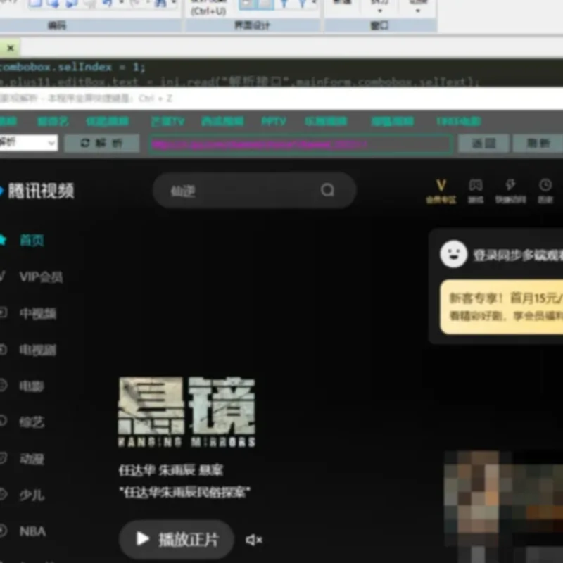 影视解析源码Aardio（依赖第三方API）-Alimm.Com-码²