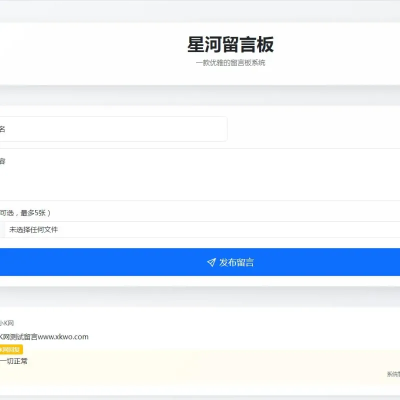 最新在线留言板系统PHP源码-Alimm.Com-码²