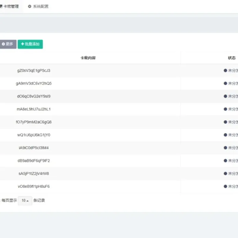 beggars-kami卡密分发管理系统 开源源码-Alimm.Com-码²