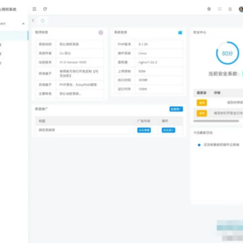 SG15加密程序- PHP代码加密平台用户端-Alimm.Com-码²