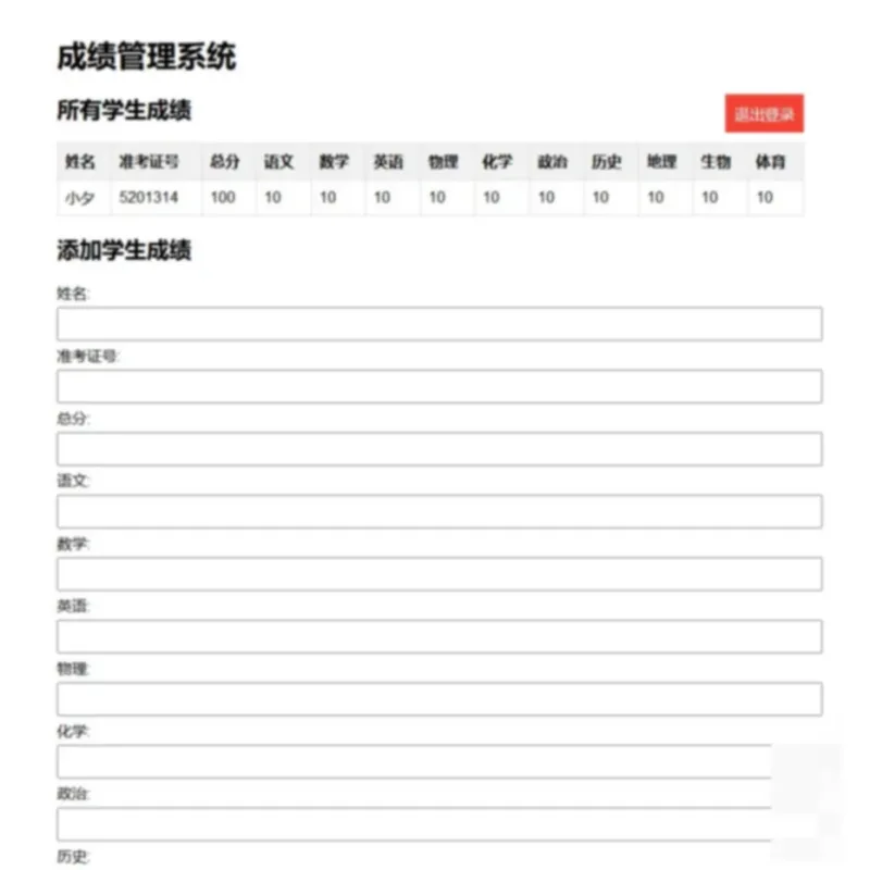 成绩查询系统源码-Alimm.Com-码²