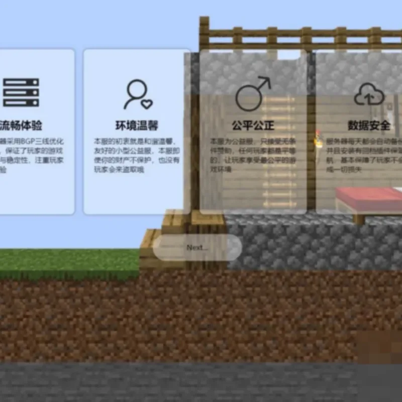 MC服务器官网HTML源码-Alimm.Com-码²