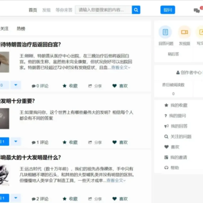 仿知乎网站问答源码-Alimm.Com-码²