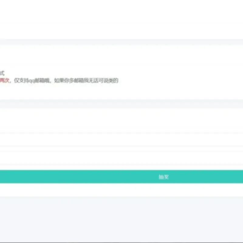 小猫咪抽奖系统1.11(有卡密功能)-Alimm.Com-码²