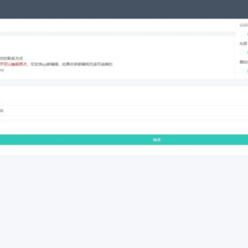 小猫咪抽奖系统PHP源码1.0-Alimm.Com-码²