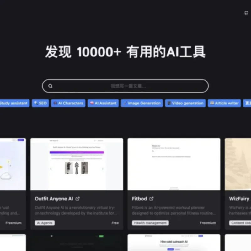 全开源免费AI网址导航网站源码 AigoTools-Alimm.Com-码²