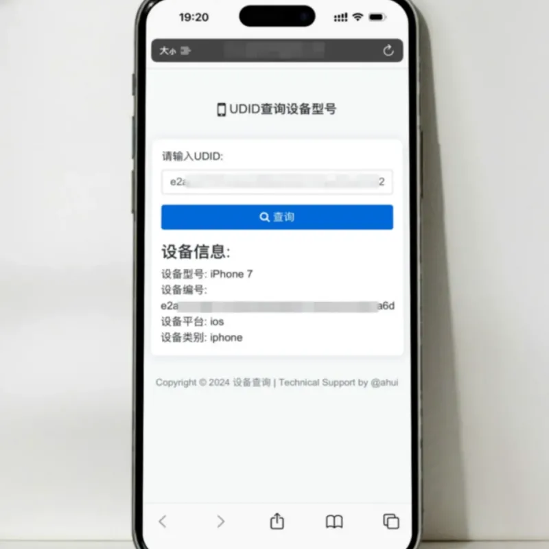 苹果UDID查询设备型号网站源码-Alimm.Com-码²