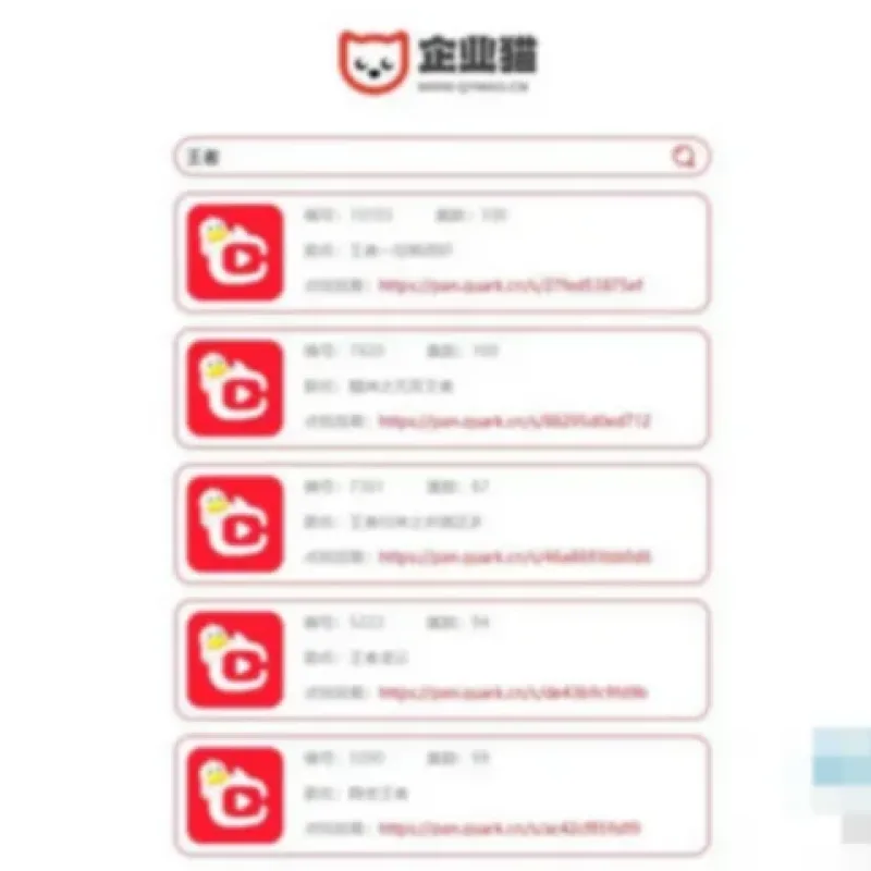 短剧在线搜源码 万部短剧资源api接口-Alimm.Com-码²