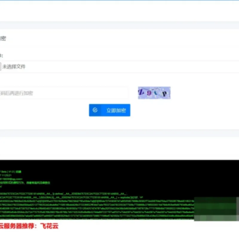 易航php加密平台源码-Alimm.Com-码²