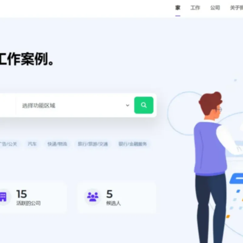 Jobs Portal求职招聘系统源码v3.5版本-Alimm.Com-码²
