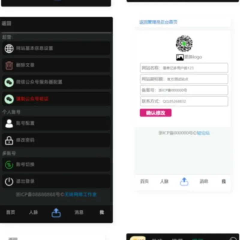 独立开发的轻量开源论坛-Alimm.Com-码²