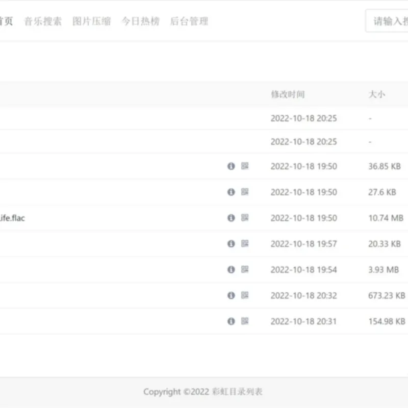 彩虹目录列表程序v1.3源码-Alimm.Com-码²