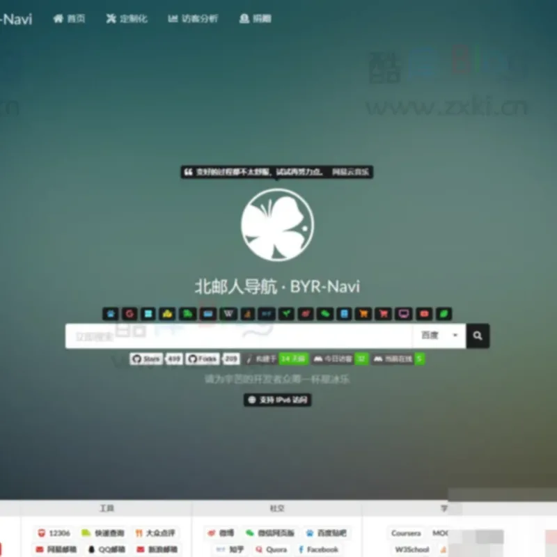 BYR-Navi一个时尚个性的网站技术导航源码-Alimm.Com-码²