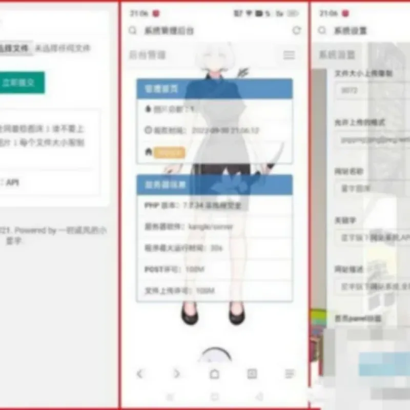 PHP星宇图床源码V2.0（修复版）-Alimm.Com-码²