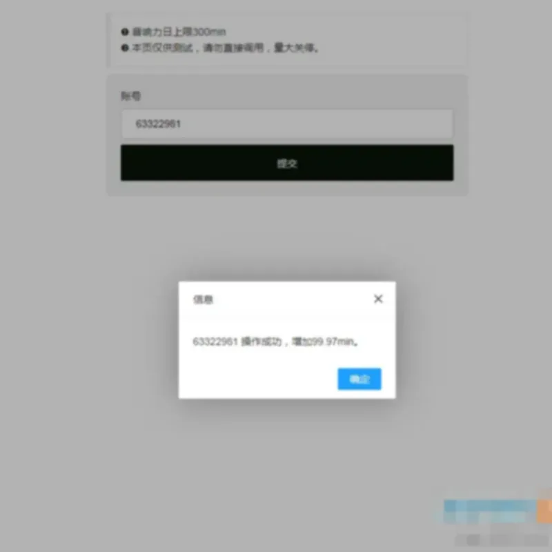 最新QQ音乐刷音响力源码-Alimm.Com-码²