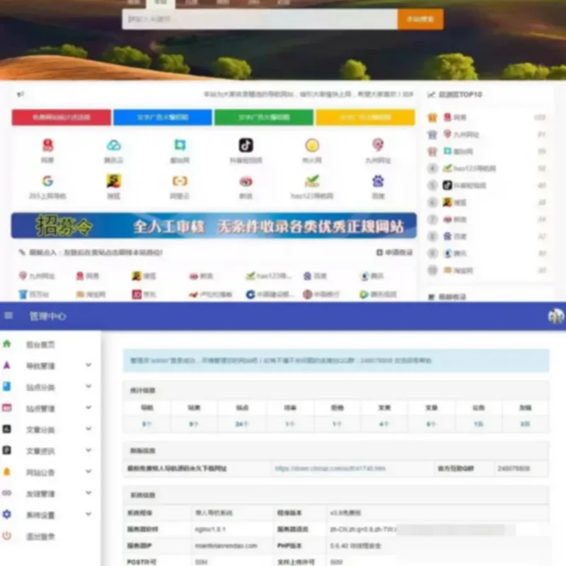 自适应各终端懒人网址导航源码v3.9-Alimm.Com-码²