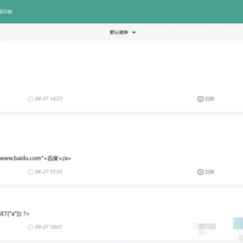 带后台管理的留言源码开源版php源码-Alimm.Com-码²