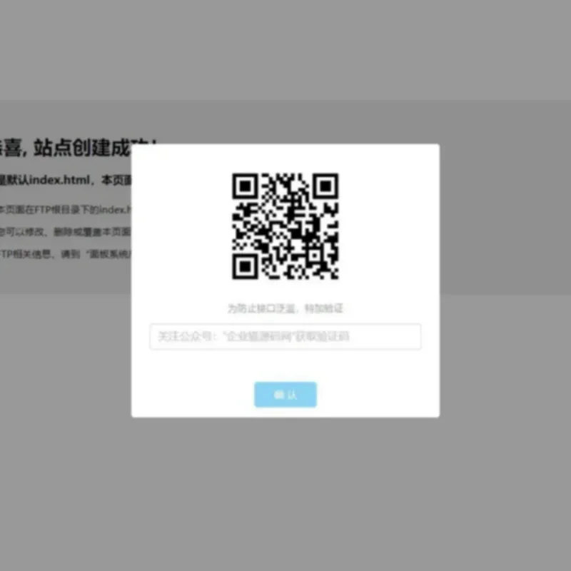 网页添加密码验证公众号引流代码-Alimm.Com-码²