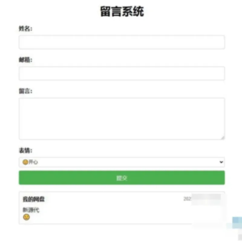 PHP简单留言板单页php源码_简单留言板代码-Alimm.Com-码²