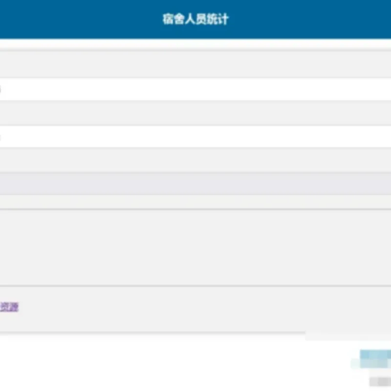 调查问卷表学校人员统计源码-Alimm.Com-码²
