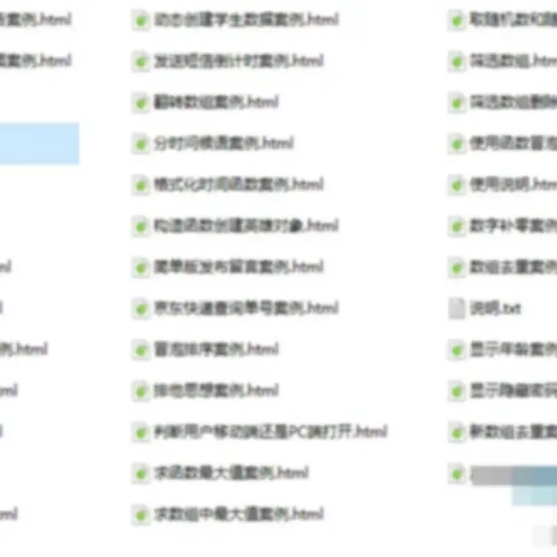 JavaScript案例打包集-Alimm.Com-码²