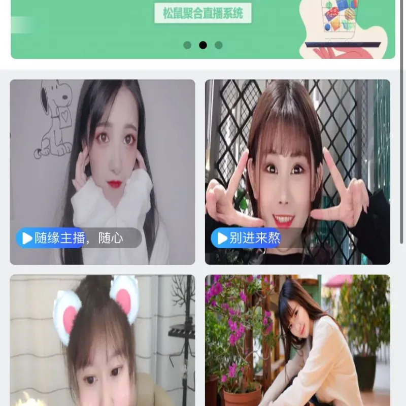 [PHP]YYC松鼠聚合直播系统 v3.0.2-Alimm.Com-码²
