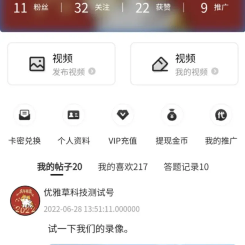 [PHP]YYC松鼠短视频系统 v5.1.3-Alimm.Com-码²