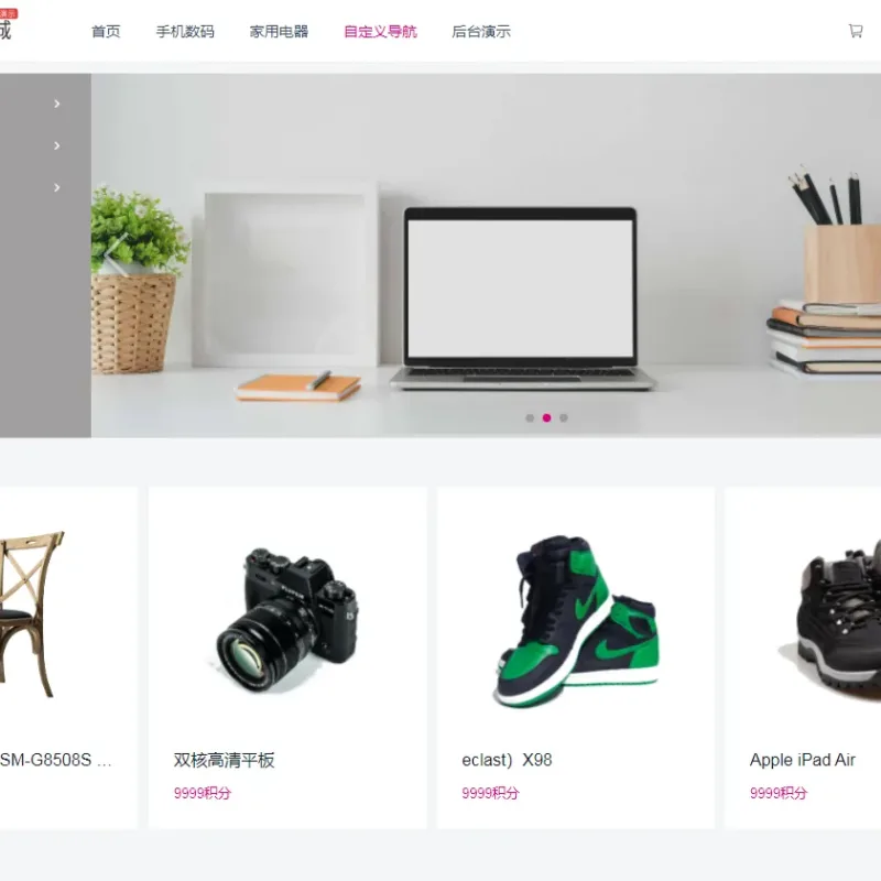 [PHP]魔众商城系统 v6.6.0-Alimm.Com-码²