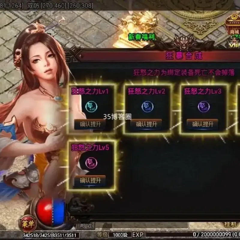 【战神引擎传奇手游】七款战神整理分享+应该都是博客没有的-Alimm.Com-码²