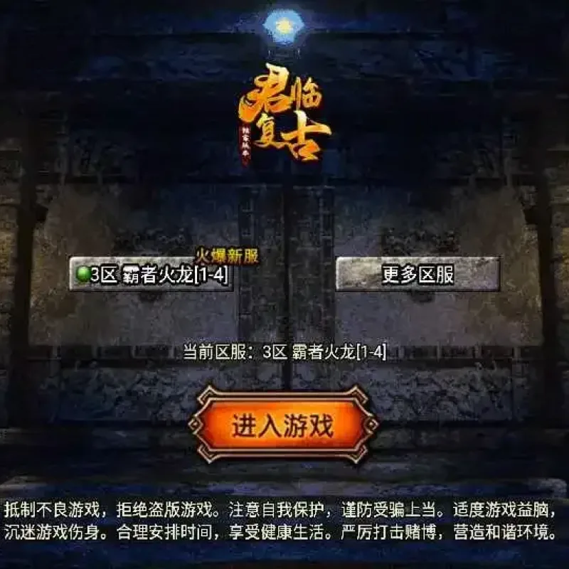 战神引擎传奇手游【霸者火龙四大陆耐玩白猪版】微变服务端+战旗争霸+多大陆+多地图-Alimm.Com-码²