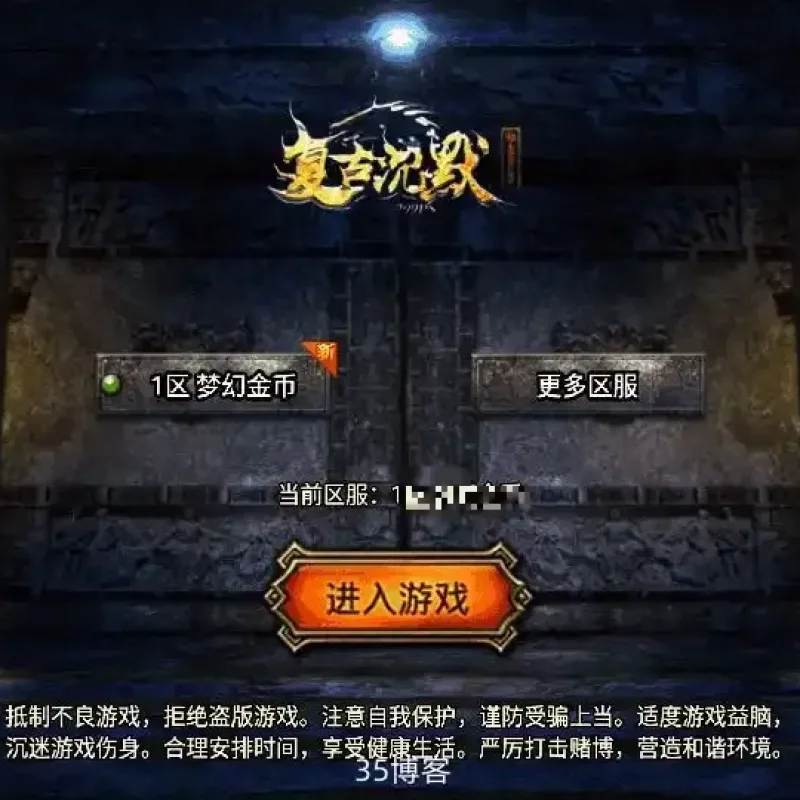 战神引擎传奇手游【1.76梦幻金币白猪3.1】WIN系特色服务端+安卓苹果双端+GM授权物品后台+详细搭建教程-Alimm.Com-码²