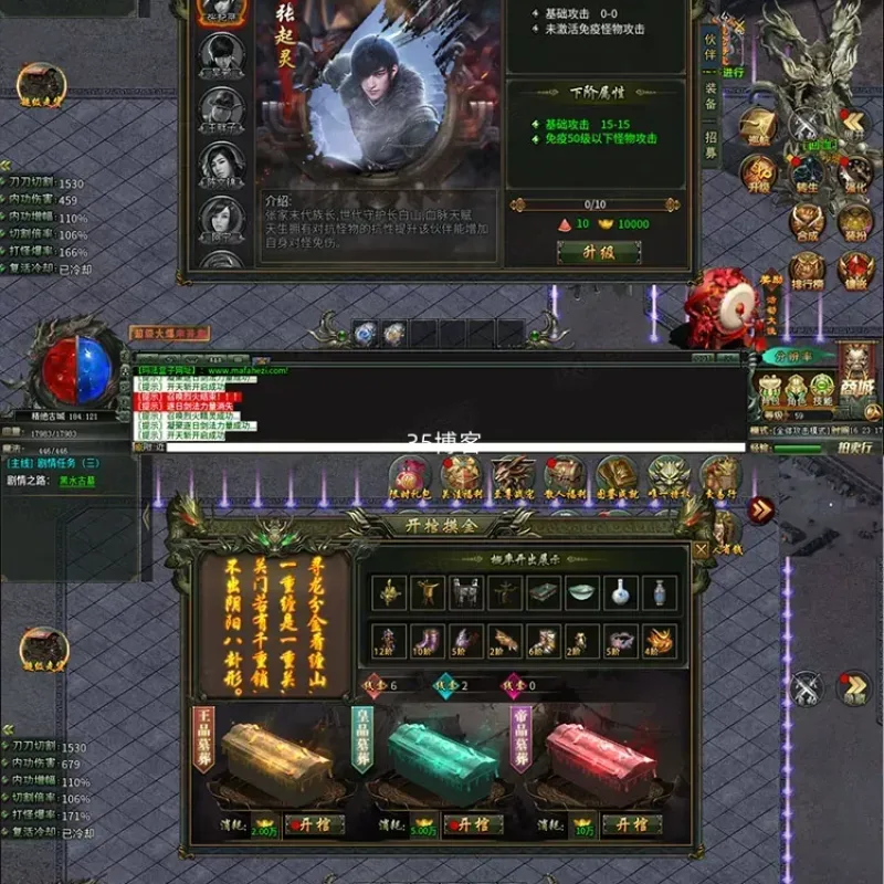 996三端引擎【南派传说】南派传说+五职业大极品+4大陆+铭文切割buff+特戒+-Alimm.Com-码²