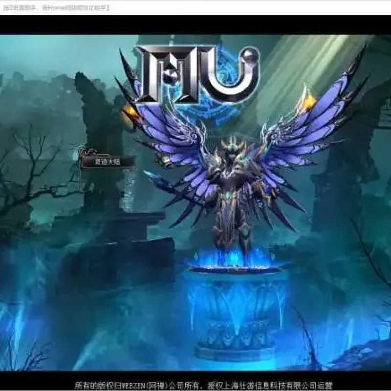 奇迹MU【Main5.2高清高刷新FPS120一键端】正式完整版发布-V1.1.5-Alimm.Com-码²