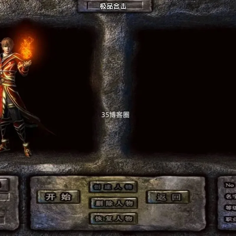 战神引擎传奇手游【1.80傲视合击三职业鉴定极品】新整理Win系复古服务端+安卓苹果双端+GM授权物品后台+详细搭建教程-Alimm.Com-码²