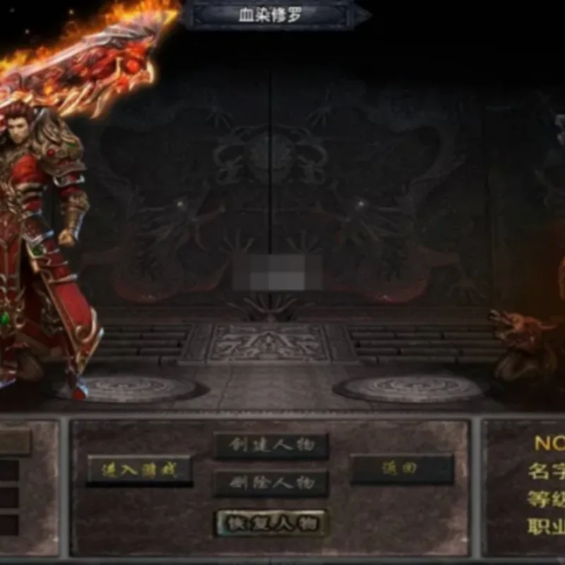 战神引擎传奇手游【180凌天传说单职业四大陆】新整理Win系复古服务端+安卓苹果双端+GM授权物品后台+详细搭建教程-Alimm.Com-码²