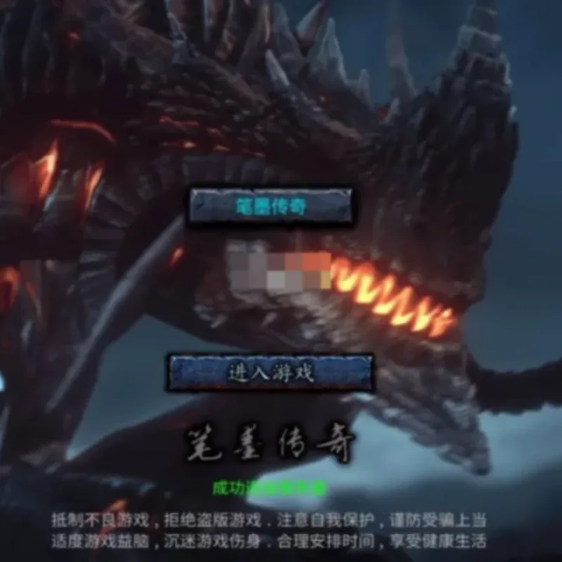 战神引擎手游【笔墨传奇1.76版三职业-小兰免授】带详细搭建教程GM充值后台-安卓苹果双端-Alimm.Com-码²