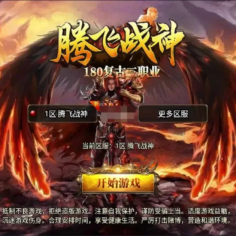 战神引擎【1.80腾飞战神三职业】最新整理Win一键服务端+GM授权后台+安卓苹果双端-Alimm.Com-码²