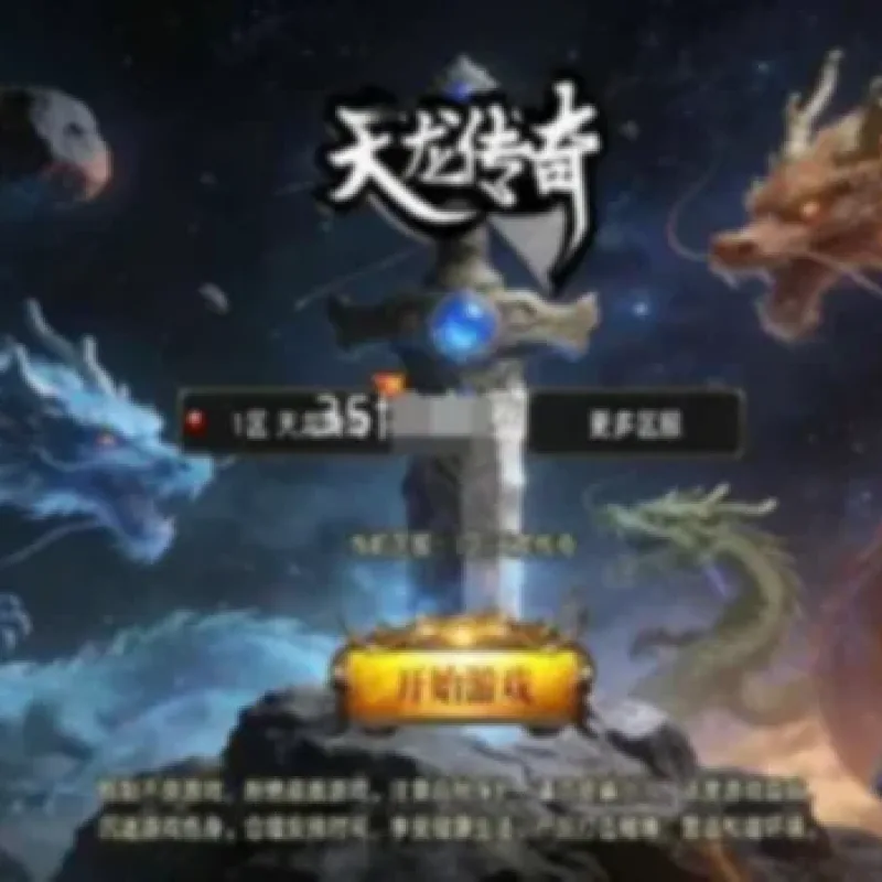 战神引擎传奇手游【1.80天龙传奇单职业十五大陆 白猪3.1】眼神+修复版-Alimm.Com-码²