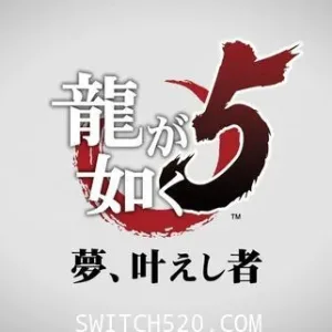 拳拳到肉/如龙重制版三部曲合集 完美中文学习版-Alimm.Com-码²