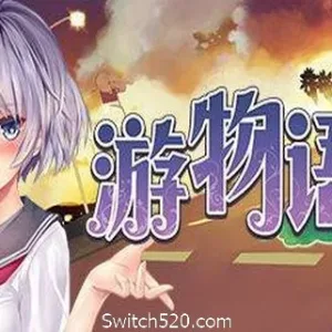 游物语/Travel story-Alimm.Com-码²