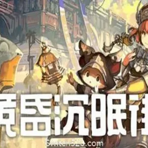 黄昏沉眠街-Alimm.Com-码²